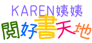 karengoodbooklogo_medium