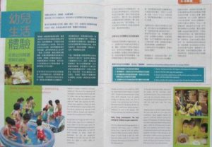幼兒生活體驗促進幼兒閱讀理解的銷匙