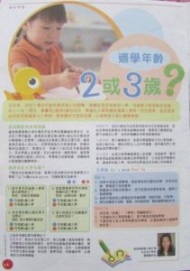 適學年齡2-3歲？